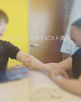 アロマハンドセラピストコース